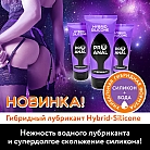 Гибридный анальный лубрикант ProAnal "Hybrid Silicone" для лёгкого проникновения - 50 гр.