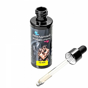 Возбуждающие капли для мужчин и женщин "Лошадиный возбудитель" быстрого действия (50 мл.) Возбуждающие капли для мужчин и женщин "Лошадиный возбудитель" быстрого действия (50 мл.)