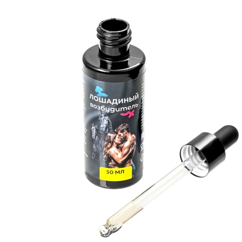 Возбуждающие капли для мужчин и женщин "Лошадиный возбудитель" быстрого действия (50 мл.)
