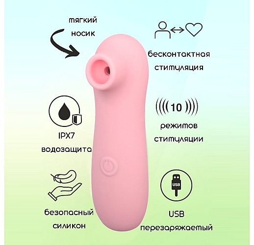 Вакуумно-волновой стимулятор клитора Take it Easy "Fay Pink" из силикона, 10 режимов, IPX7, USB