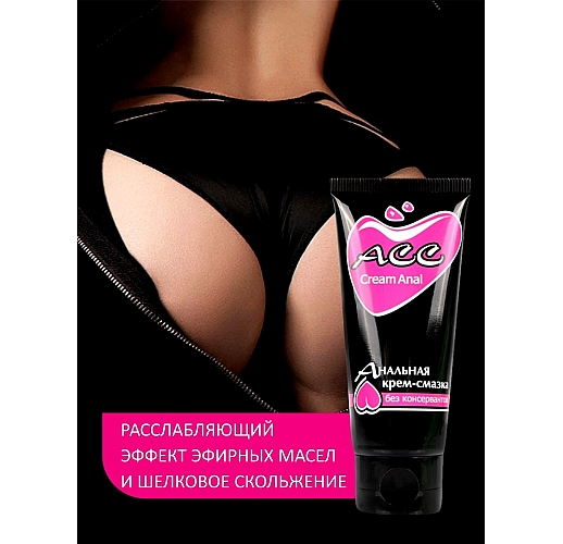 Анальная крем-смазка "CreamAnal АСС" с расслабляющим эффектом эфирных масел - 50 гр.