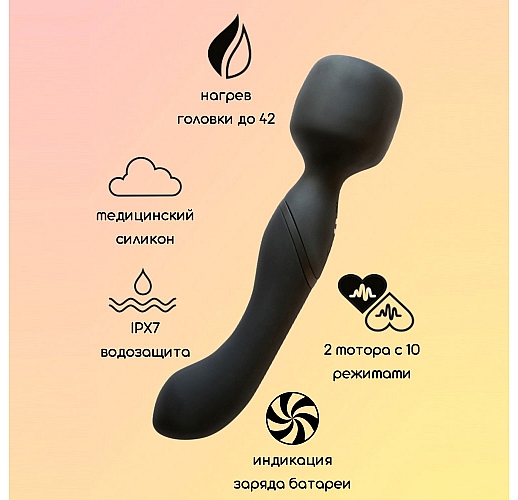 Двусторонний массажер Lola "Heating Wand" 2x10 режимов вибрации, нагрев до 42°C, IPX7, USB - 22 см.
