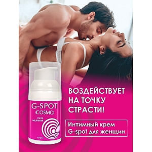 Мощный женский возбуждающий крем "G-Spot" «жидкий вибратор» с невероятным стимулирующим эффектом Мощный женский возбуждающий крем "G-Spot" «жидкий вибратор» с невероятным стимулирующим эффектом