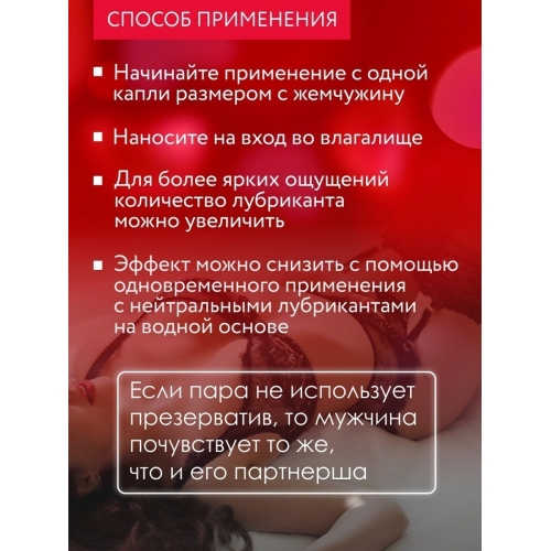 Женский возбуждающий гель "Cosmo Vibro" «жидкий вибратор» с мощным афродизиаком муира-пуаму - 50 гр