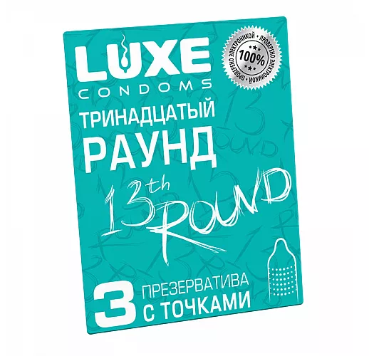 Презервативы Luxe "Тринадцатый раунд" с точками и ароматом киви - 3 шт.