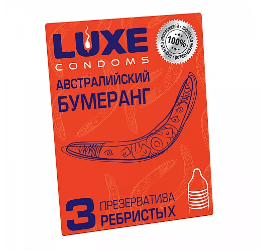 Презервативы Luxe "Австралийский Бумеранг" с ребрами и ароматом мандарина - 3 шт.