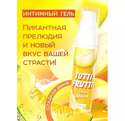 Оральный гель-смазка Tutti-frutti "Сочная дыня" со вкусом сочной дыни - 30 гр.