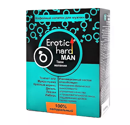 Кофейный напиток для мужчин "Erotic Hard" Man - с афродизиаками для великолепной потенции (100 гр.)