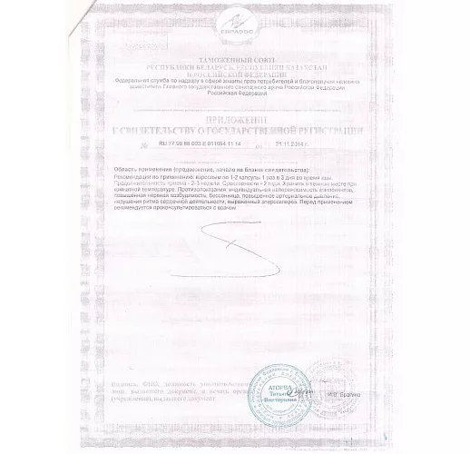 Капсулы для мужчин "Фулибао" - 6 капсул (0,3 гр.)