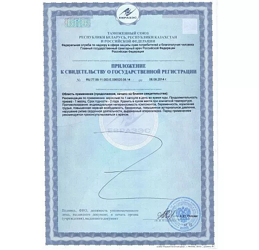 Капсулы для мужчин "Саймы" - 4 капсулы (350 мг.)