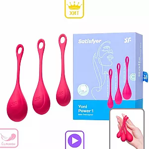 Набор силиконовых вагинальных шариков Satisfyer "Yoni Power One" для упражнений «Кегеля»