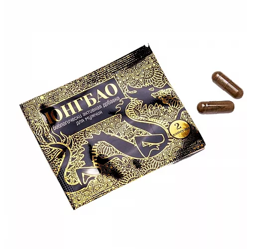 Капсулы для мужчин "Юнгбао" с длительным эффектом возбуждения - 2 капсулы (0,3 гр.)