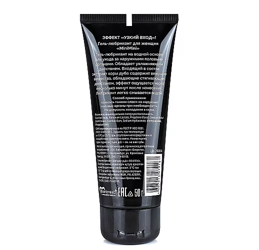 Лифтинг-любрикант Y&M "MiniMini" с эффектом «узкого влагалища» и Ксантаном в составе - 50 гр.