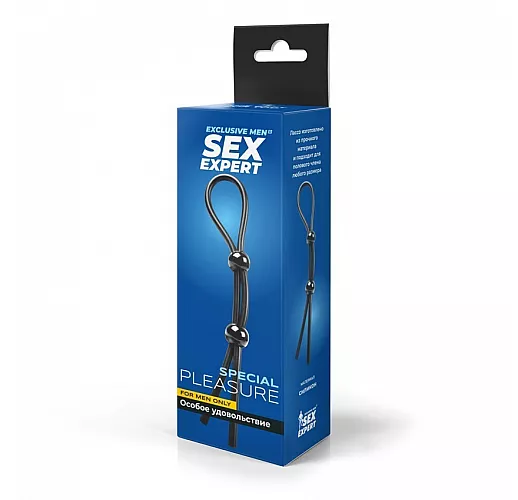 Двойное силиконовое эрекционное кольцо-лассо Sex Expert "Lasso Ring" с регулировкой диаметра утяжки