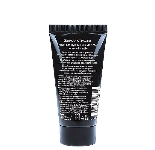 Мужской крем Y&M "Sextaz-M" с возбуждающим эффектом мгновенного и продолжительного действия - 25 гр.