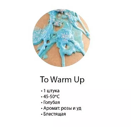 Голубая низкотемпературная БДСМ-свеча Wax Play "To Warm Up" для тактильной практики