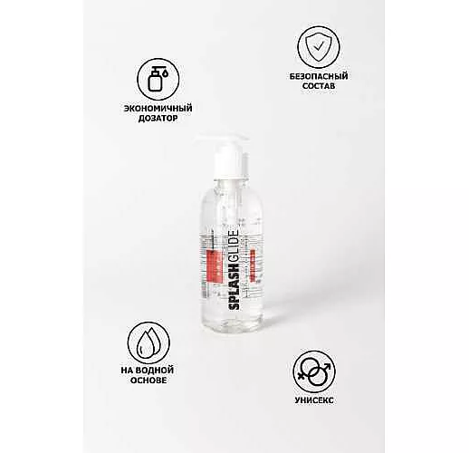 Возбуждающий гель-лубрикант SPLASHGLIDE HOT STIMULATIVE - 330 мл. Возбуждающий гель-лубрикант SPLASHGLIDE HOT STIMULATIVE - 330 мл.