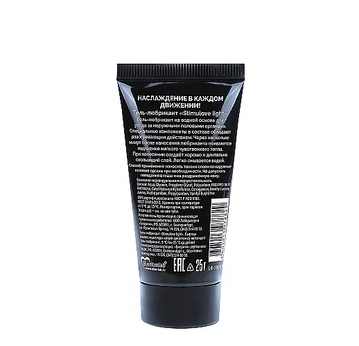 «Мягкий» гель-стимулятор Y&M "StimuLove Light" для нежного возбуждения партнеров - 25 гр.