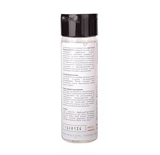 Анальный гель на водной основе Anal Class "Relaxing Effect" с успокаивающим эффектом - 200 мл.