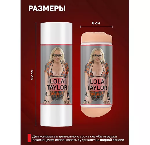 Двухсторонний мастурбатор — копия вагины и попки F.N. "Lola Taylor" с внутренним рельефом