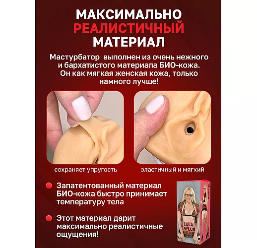 Двухсторонний мастурбатор — копия вагины и попки F.N. "Lola Taylor" с внутренним рельефом