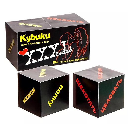 Кубики для взрослых «Части тела» - 2 шт.