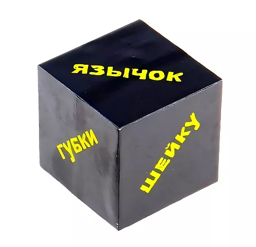 Кубики для взрослых «Части тела» - 2 шт.