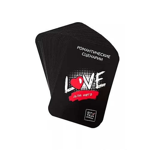 Ролевая игра "Романтические свидания: лайфхаки для чайников"