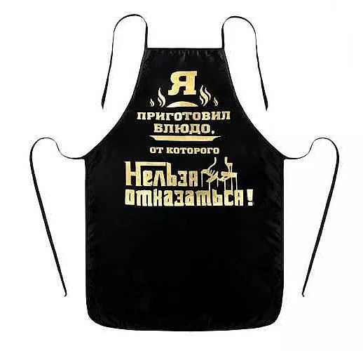 Мужской фартук с тиснением "Блюдо, от которого нельзя отказаться"