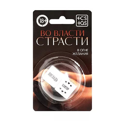 Игровые неоновые кубики для взрослых «Во власти страсти. В огне желания» - 2 шт.