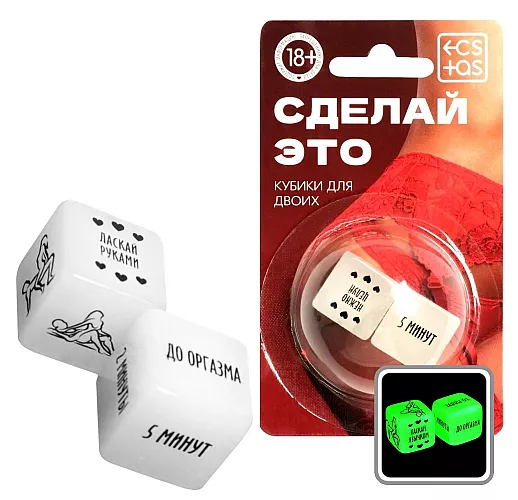 Игровые неоновые кубики для взрослых «Сделай это» - 2 шт.