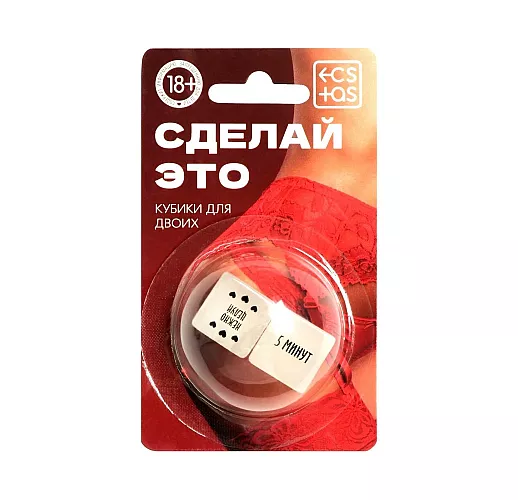 Игровые неоновые кубики для взрослых «Сделай это» - 2 шт.