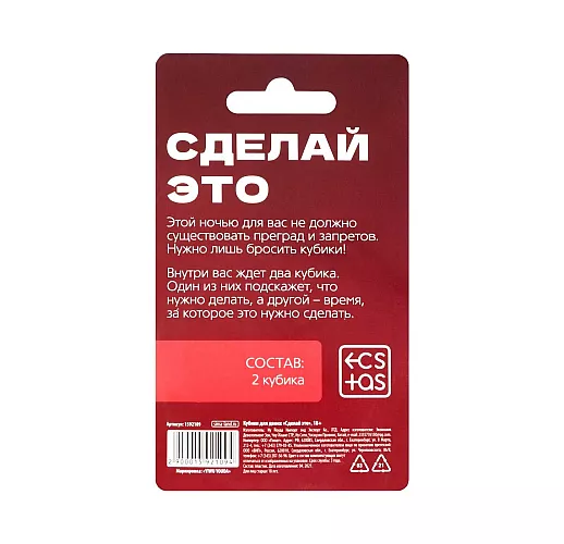 Игровые неоновые кубики для взрослых «Сделай это» - 2 шт.