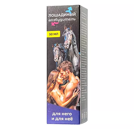 Возбуждающие капли для мужчин и женщин "Лошадиный возбудитель" быстрого действия (50 мл.)