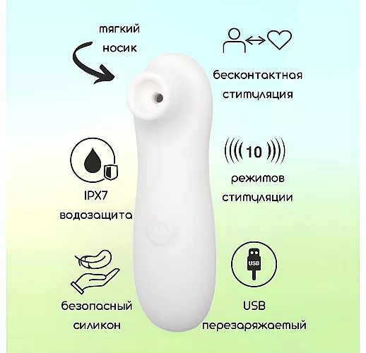 Вакуумно-волновой стимулятор клитора Take it Easy "Fay White" из силикона, 10 режимов, IPX7, USB