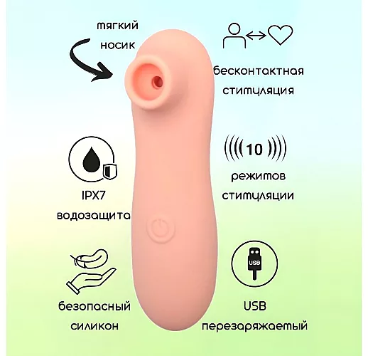 Вакуумно-волновой стимулятор клитора Take it Easy "Fay Peach" из силикона, 10 режимов, IPX7, USB