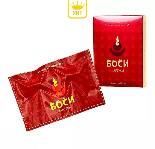 Капсулы для мужчин "Боси" - высокоэффективный препарат для возбуждения - 2 капсулы (300 мг.)