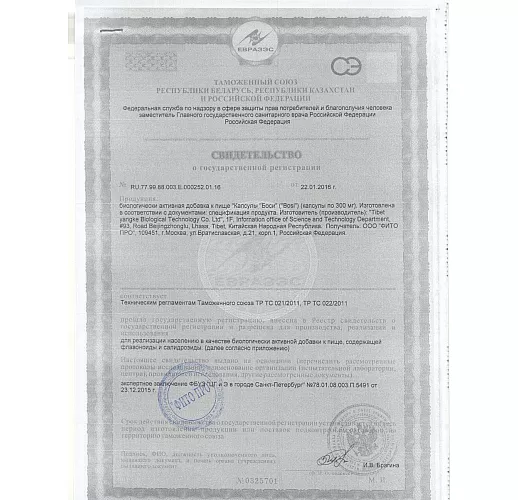 Капсулы для мужчин "Боси" - высокоэффективный препарат для возбуждения - 2 капсулы (300 мг.)