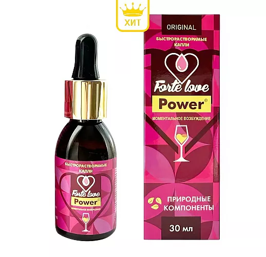 Эффективный женский возбудитель "Forte Love Power" мгновенного действия (30 мл.)