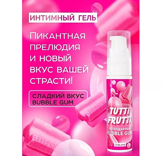 Оральный гель-смазка Tutti-frutti "Bubble Gum" со вкусом легендарной жвачки - 30 гр.