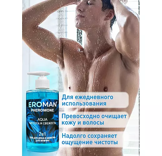 Мужской гель для душа и шампунь Aqua Pheromone с феромонами и средиземноморским ароматом - 430 мл.