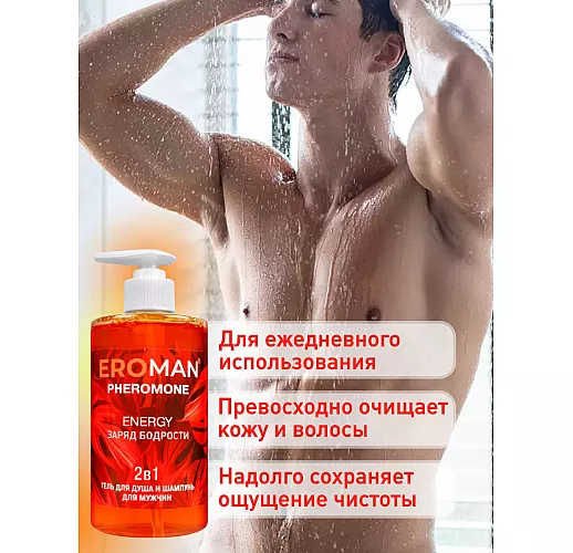 Мужской гель для душа и шампунь Energy Pheromone с феромонами и бодрящим ароматом - 430 мл.