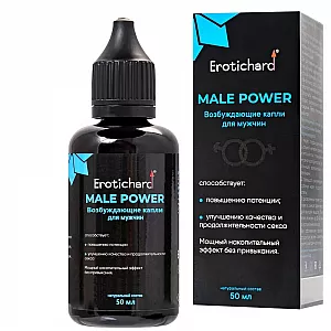 Возбуждающие капли для мужчин Erotichard "Male Power" с мощным накопительным эффектом (50 мл.)