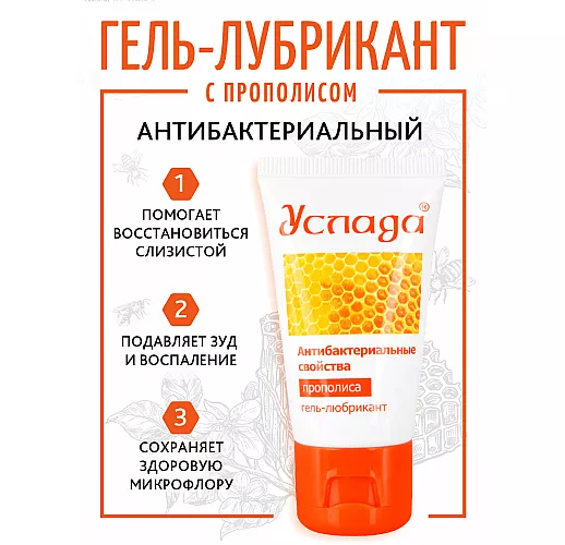 Гель-лубрикант "Услада с прополисом" для увлажнения, подавления зуда и воспаления - 30 гр.