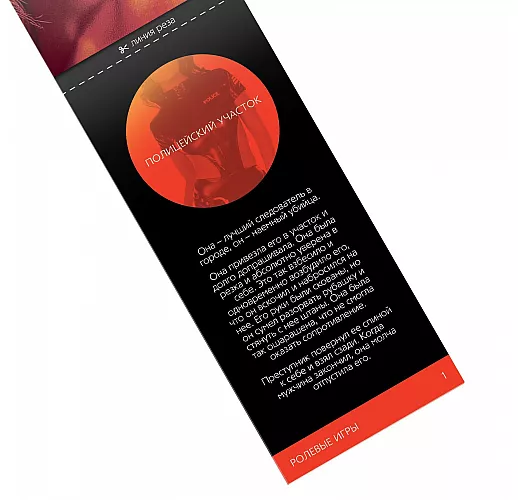 Горячие купоны для двоих «Ролевые игры»