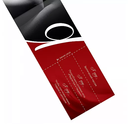 Горячие купоны для двоих «Я хочу»