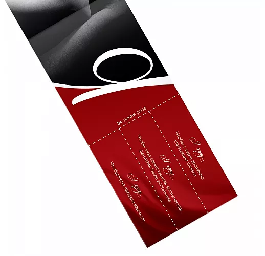 Горячие купоны для двоих «Я хочу»