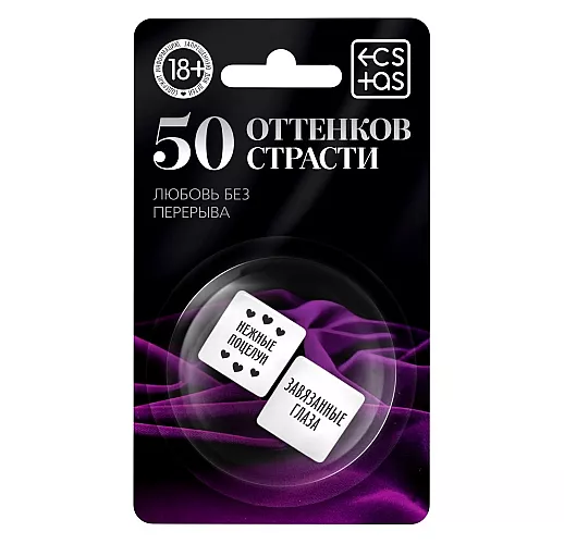 Игровые неоновые кубики для взрослых «50 оттенков страсти. Любовь без перерыва» - 2 шт.