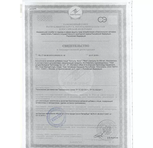 Капсулы для мужчин "Боси" - высокоэффективный препарат для возбуждения - 8 капсул (300 мг.)