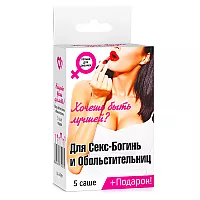 Набор возбуждающих лубрикантов "Для секс-богинь и обольстительниц" - 5 саше + подарок